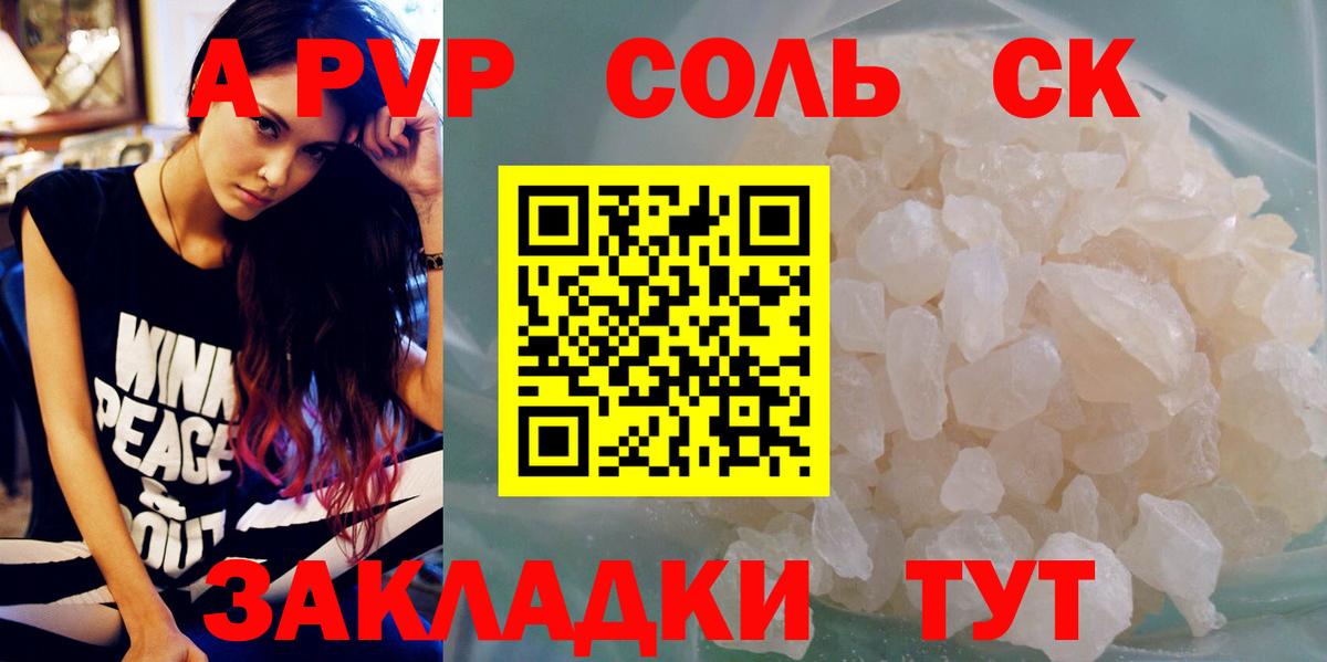Alpha-PVP кристаллы  Альфа ПВП крисы CK  Alpha PVP СК КРИС  APVP  Вход с VPN  Краснознаменск 