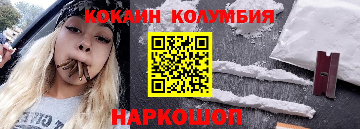 КОКАИН 97% Краснознаменск