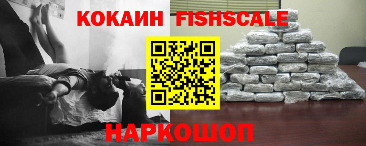 COCAIN VHQ  КОКАИН  Краснознаменск  Cocaine 99%  Вход с VPN 