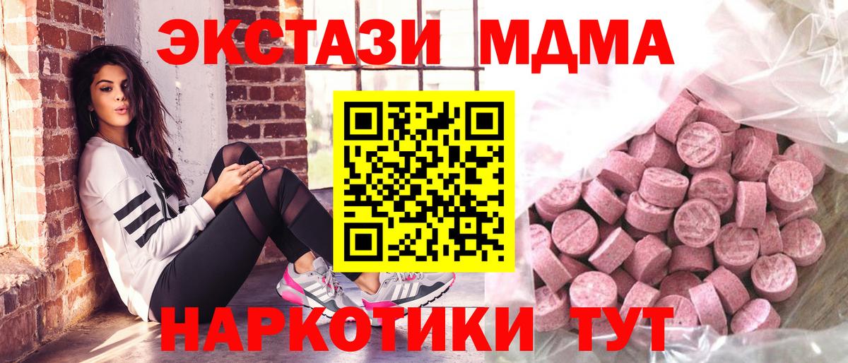 Экстази  Вход с VPN  купить  сайты  ЭКСТАЗИ TESLA  Краснознаменск 