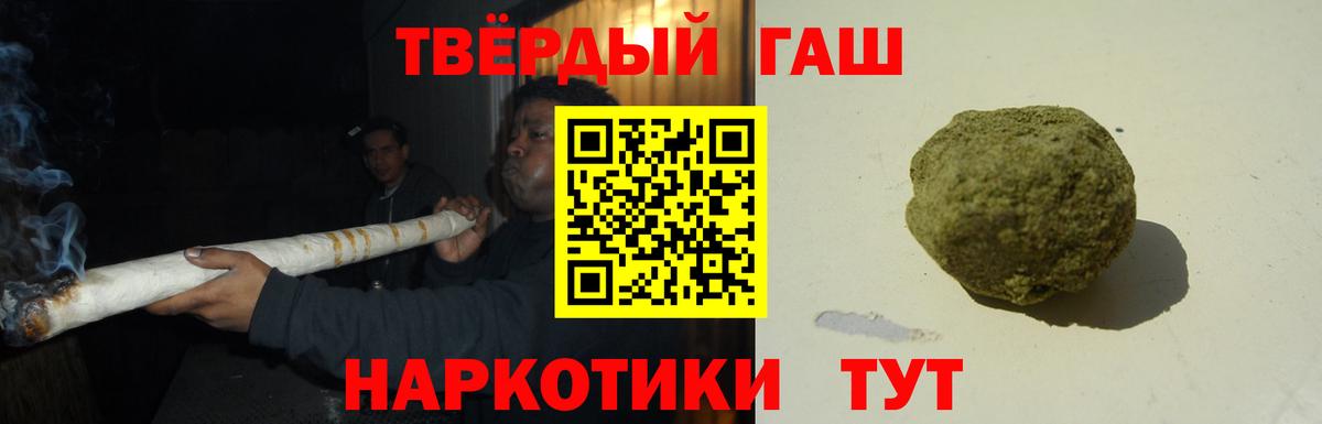 ГАШИШ хэш Краснознаменск
