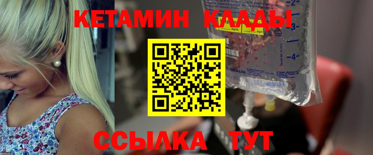 Кетамин VHQ  КЕТАМИН ketamine  Краснознаменск  blacksprut ссылка  Вход с VPN 