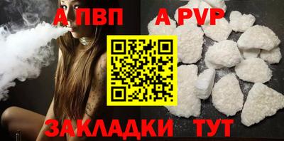 альфа пвп VHQ Конаково