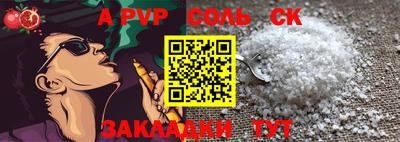 альфа пвп VHQ Конаково