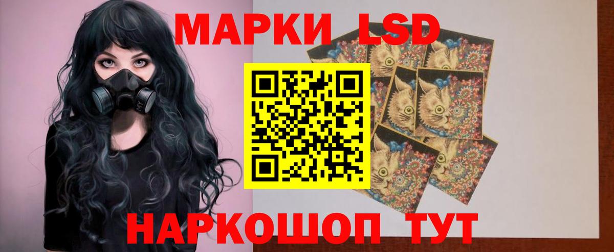 Лсд 25 экстази кислота Краснознаменск