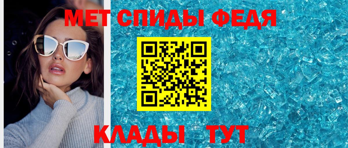 Краснознаменск  МЕТАМФЕТАМИН кристалл  Вход с VPN 