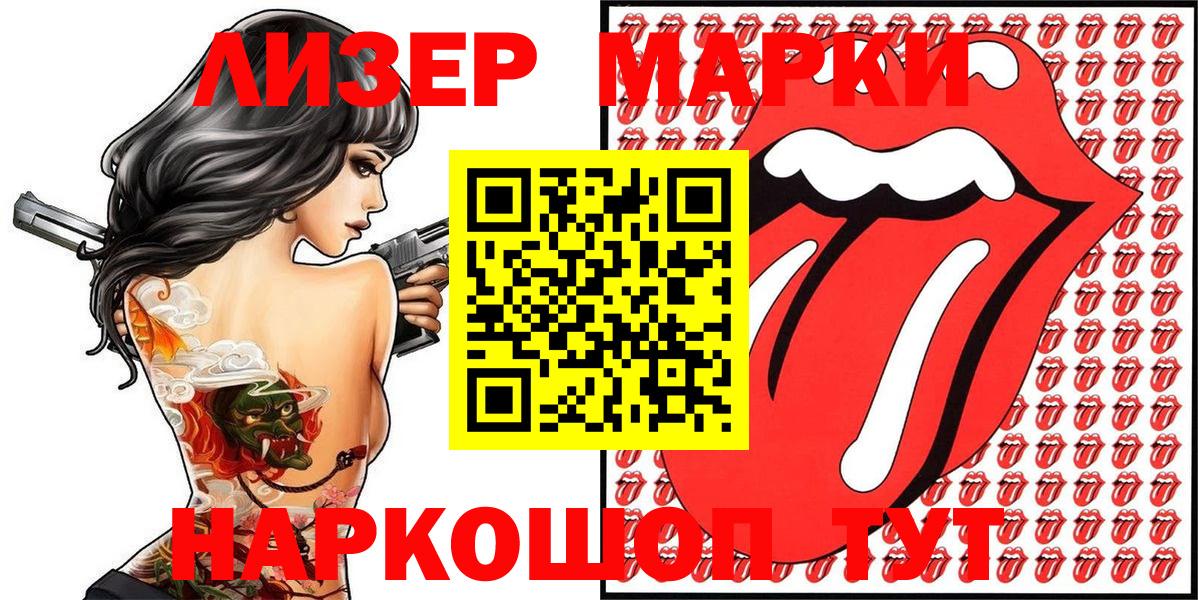 Краснознаменск  Марки N-bome 1,8мг  Марки NBOMe  Вход с VPN 