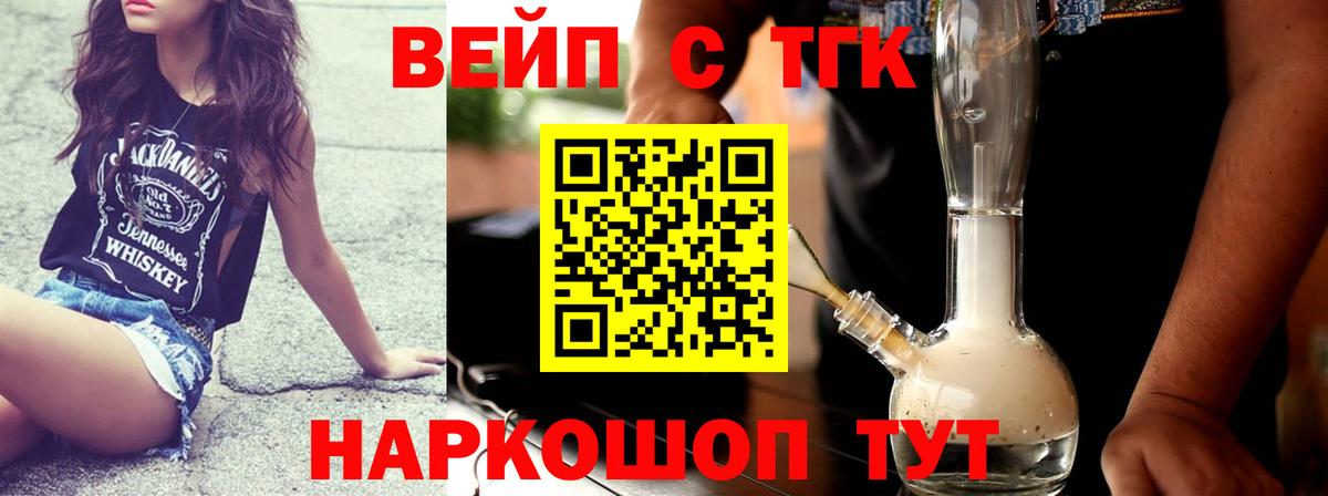 ТГК THC oil  Вход с VPN  Краснознаменск 
