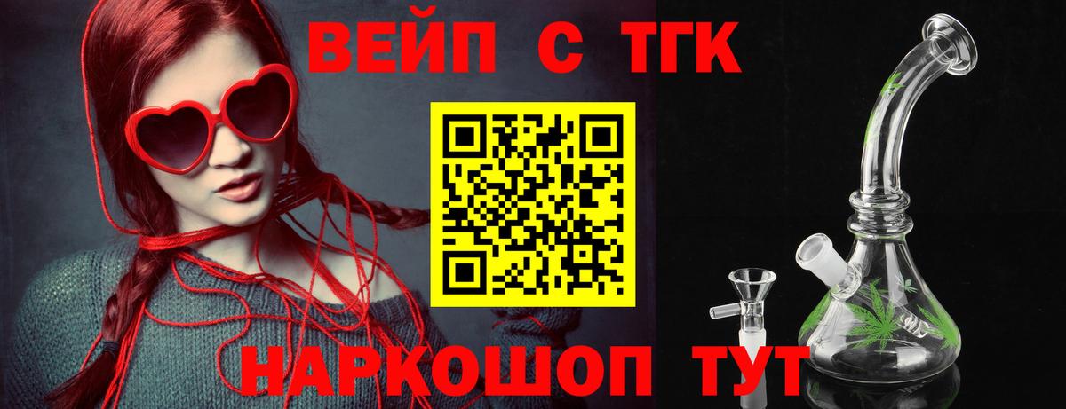 ТГК Wax Краснознаменск