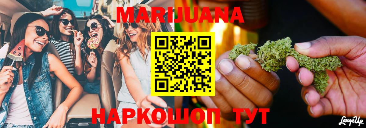 Краснознаменск  Конопля планчик  МАРИХУАНА THC 21%  Канабис Bruce Banner  Вход с VPN 